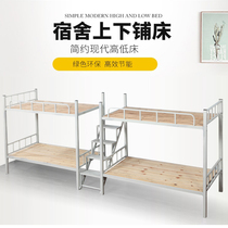 Upper and lower bunk iron bed Staff dormitory iron frame bed Adult double-layer high and low shelf bed College student siamese step ladder iron bed