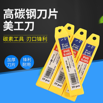 Wholesale large utility knife blade thickened blade sharp box of 10 sharp durable blade wallpaper knife
