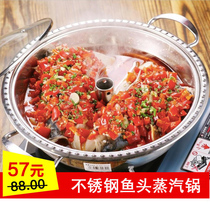Thickened stainless steel chop pepper fish head steam pot Commercial fish head steamer seafood steam pot Household multi-function steamer