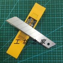 Japan imported OLFA LB-10 large carbon steel replacement blade 18mm wallpaper wallpaper 0 5 thick art blades