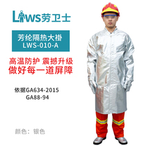 Lawguard LWS-010-A aluminum foil protective clothing heat insulation flame retardant wear-resistant radiation heat temperature 1000 ℃ degrees