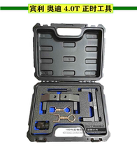 Bentley Flyover 4 0TV8 Audi timing dedicated tool group T40264 A6L A8L S6 4 S6 0TFSI