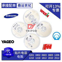 Electronic components BOM with single chip capacitor resistance 0402 0603 0805 1206 One-stop matching