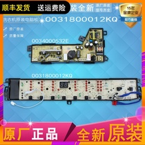 Applicable to Commander washing machine computer display board power control motherboard TQS75 TQS85 TQS100-Z1788