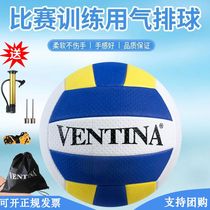 Air volleyball game special ball No. 7 ball is soft and does not hurt the hand.