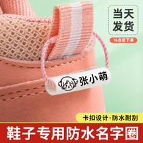 Kindergarten name sticker Childrens water cup shoe label pendant listing baby garden supplies Name circle name sticker