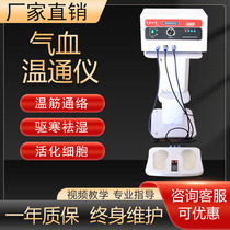 Qi Blood Wintong Home Health Care Instrument Body Plantar Health Energy Circulation Qi Blood Balance Instrument Qi Blood Circulation Machine