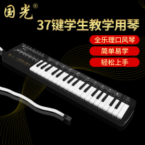 Guoguang Quanlele organ 37 key students use professional playing level oral piano for children beginners teaching musical instruments