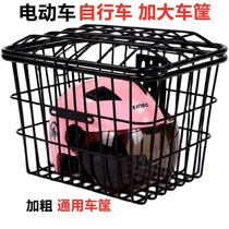 Large universal electric car basket with lid car basket battery car bicycle basket thick front and rear baskets