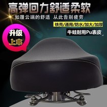 Thickened electric car seat cushion Bicycle saddle bicycle seat cushion Battery car seat stool big ass soft seat cushion