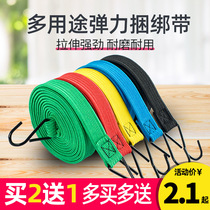 Motorcycle strap electric car battery car tie rope trunk elastic rope bicycle tie luggage strap