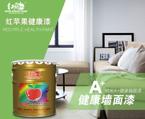 Red apple paint Nano A wall paint Water-based interior wall paint Latex paint adjustable color