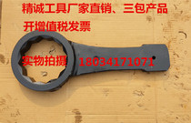 Large size new knock ring wrench 110 120 115 135 145 130 spot supply