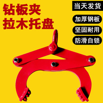 Drill board clamp wooden pallet container clamp 1 ton 2 ton 3 ton Pallet clamp container unloading cement bag clamp