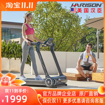 USA Hanchen HARISON treadmill home model silent indoor small folding Walker fitness equipment T2
