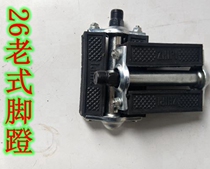 Pedals Old-fashioned bicycle pedals 26 inch 28 inch old style pedals tricycle pedals Retro weighted pedals
