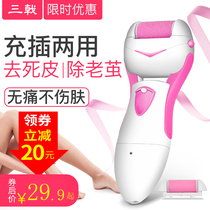  San Halberd foot grinder Electric exfoliating knife calluses to remove the skin of the feet pedicure rubbing feet scraping feet electric pedicure artifact