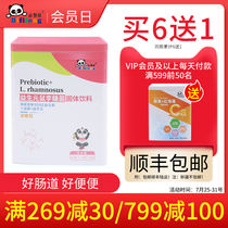 Bihuilong prebiotic rhamnose Childrens prebiotic Baby prebiotic probiotic powder Dietary fiber 30 bags