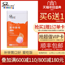 Bihuilong yeast zinc tablets children zinc supplement teenagers children vitamin C zinc supplement children chewable tablets 1 box