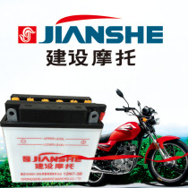  Construction 125 ride-on motorcycle battery 12V7AH battery Power scooter water battery universal 12V9A