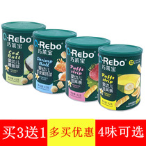 Qiaolaibao infant shrimp skin high calcium ball 42g canned cod ball Banana sweet orange puff strips Baby food supplement