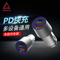 Adonit car charger PD fast charge 48W high power QC3 0 dual USB Apple Android tablet universal