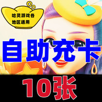 Hailing Mahjong House Card Automatically Shipped 10 Zhang can be doubled to take photos of Shanghai Jiangsus Zhejiang province Anhui