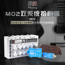 Mu Ling M02 dual system acoustic guitar pickups finger pickups board MAG-01 M02 PA-2 EX01