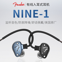 Fender Fender Fanta ear anti-off sound insulation noise reduction IEM92 heavy bass IEM91SE limited edition Fender nine0