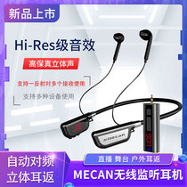 Merga Micecan wireless listening headphones shake fast hand main cast live with barter singing and dancing hanging neck-style ear back