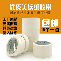 Lin Shuo packaging spray paint masking paper masking tape writing color separation adhesive tape beauty seam decoration texture paper