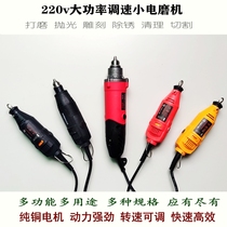 High-power speed control small electric mill 220V automobile electric motorcycle inner tube vacuum tire grinder tire repair tool