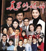 Long mans daughter-in-law Hokkien TV series 32g version