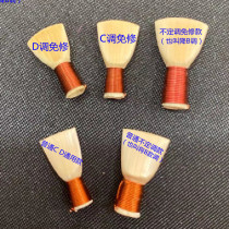 Suona whistle Reed no repair suona accessories high quality handmade whistle professional suona sound suona mouth