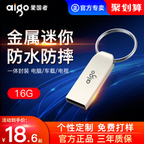 Patriots U Pan 16g On-board U Pan Student Edition Mini Portable U Pan Custom Logo Lettering Personality U Pan Girl Cute Creative U Pan Phone Computer Dual-use Superior Disc Car With 16gu Disc