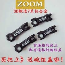 Taiwan ZOOM Mountain Highway Bicycle 3D forged 7-degree 7-degree aluminum alloy to stand 80mm tap upright tube