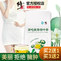 Modified Poria cocos wax gourd lotus leaf cassia seed tea tea tea bag tea pure dry rose health tea combination