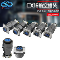 CX16-3 core 4 core 5 core 7 core 9 core aviation plug socket CX16Z3FG1 connector connector 16mm