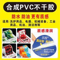 定制透明标签不干胶商标logo印刷可移pvc哑银防水二维码贴纸定做
