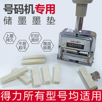 Del number Machine felt ink pad automatic coding page number machine sponge pad cotton pad ink block universal marking machine ink pad 6-bit 7 8 9 10 12 13 15-bit ink pad
