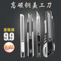 Del 2056 utility knife small large paper cutter handmade knife knife knife cutter paper cutter wall paper knife zinc alloy tool knife heavy industrial small engraving knife stainless steel Open box