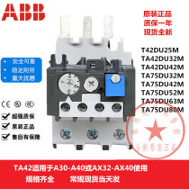 Brand new original ABB thermal overload relay TA42DU32 TA42DU32M 22-32A spot