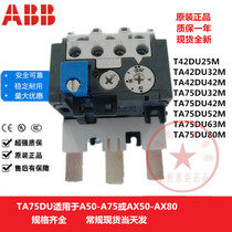 ABB Thermal Overload Relay TA75DU32M-42M-52M-63M-80M 22-32A 60-80A
