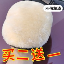 Car wash gloves do not hurt paint plush wool Chenille tool hand wipe cover Bear paw car wash waxing special sponge