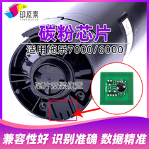 Xerox 7000 Toner Chip 6000 Small Aeolian Powder Box Counting Chip Accessories