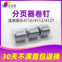 Xerox 4110 staple 4127 4595 1100 3300 7780 4112 D95 pager nails volume