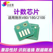 Printed element Xerox V80 drum core chip counting chip Asia-Pacific version Chinese version CT351050