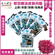 Chongqing Xiangchilian sulfur hot spring bath tablets powder salt 6 bags of original bath exfoliating cowhide skin bath rash poison