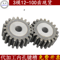 3-mode transmission metal gear rack linear guide accessories Daquan processing custom custom combination gear strip diy