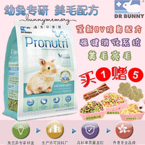 Dr. Rabbit specializes in young rabbit grain puffed granules easy to chew and digest meMao deodorized rabbit feed new formula 900 gr